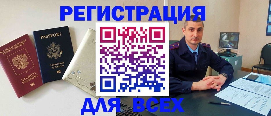 прописка паспорт в Шелехове